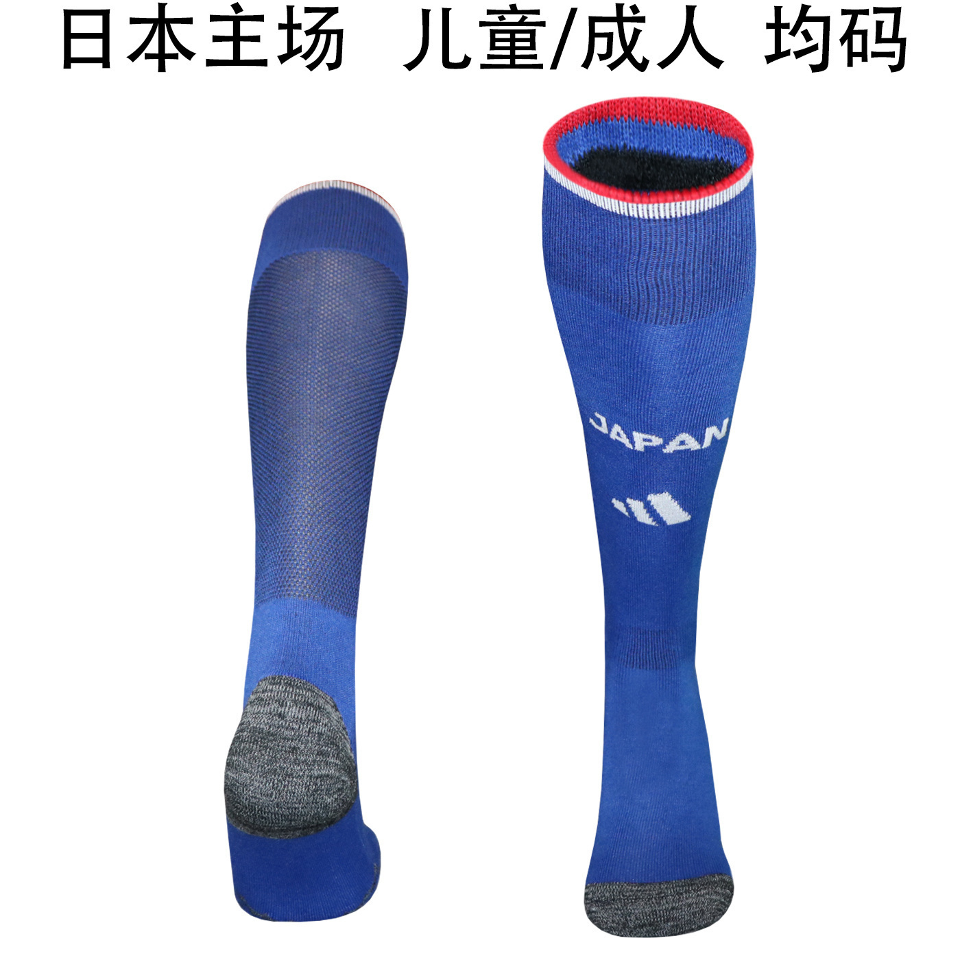 AAA Quality Japan 2026 World Cup Home Soccer Socks